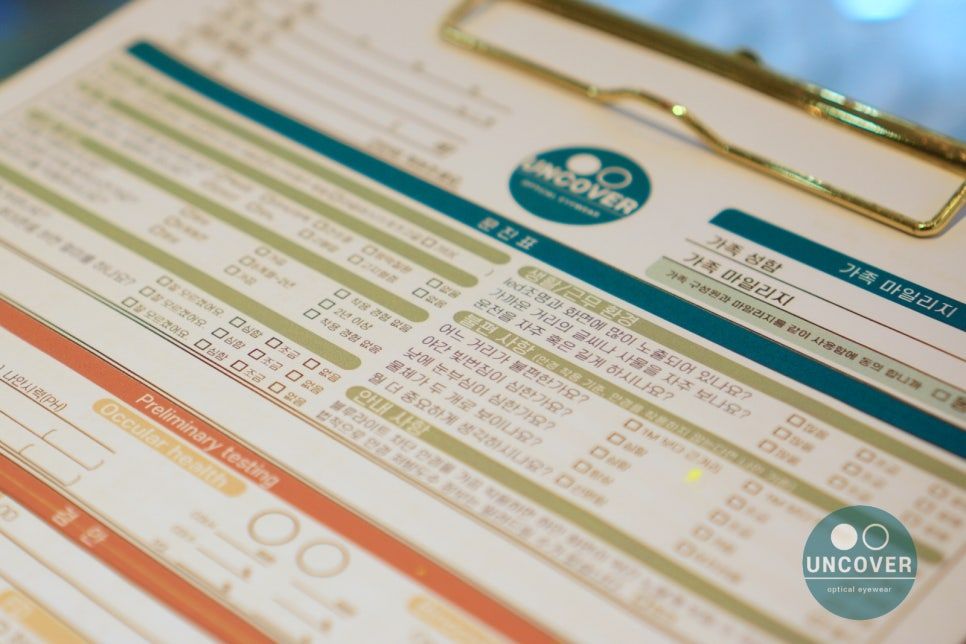 브리핑 검안 과정