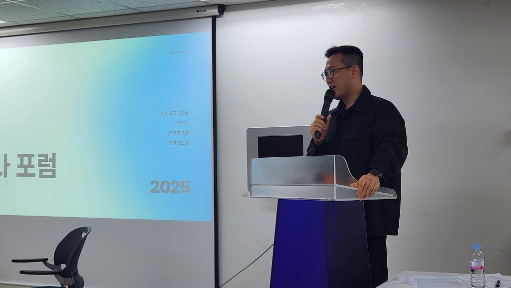 안경사 포럼 발표 현장