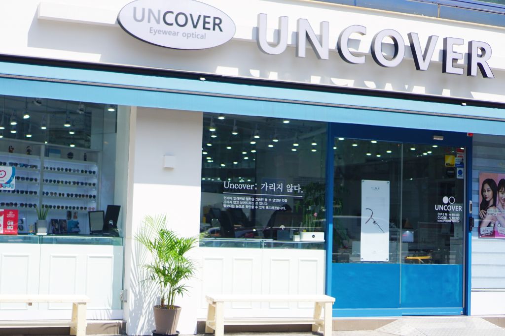 언커버 안경원 외관